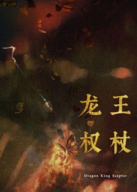 最近家里管的严,暂时不接受献祭