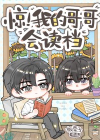 惊!我的哥哥会读档