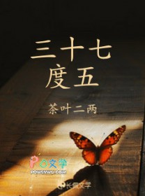 三十七度五