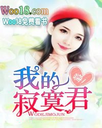 嗨!我的寂寞君