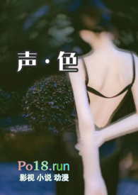 声色(短篇)
