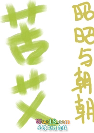 苦艾( 兄妹)