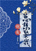 炮灰总想娶我(重生)