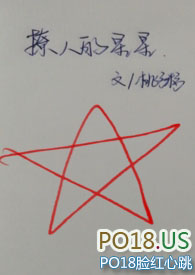 撩人的星星(h)