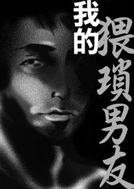 我的猥瑣芳鄰(番外)高H,重口