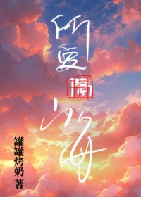 秦医生,我腰疼
