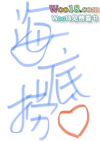 海底捞(快穿)