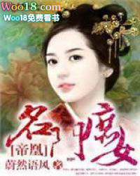 帝凰:名门庶女