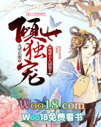 倾世独宠:魔尊大人请放手