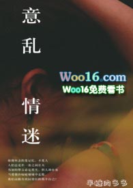 意乱情迷(高h)