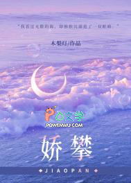 娇攀