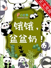 人!熊喜欢你