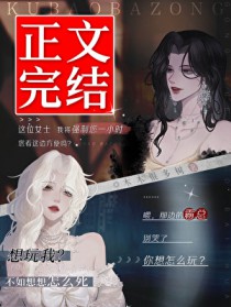 霸总,但哭包