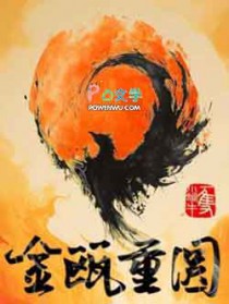 金瓯重圆