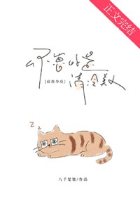 怀崽的是清冷美人,宿敌孕反?