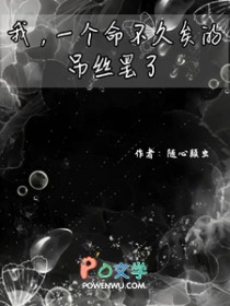 我,一个命不久矣的吊丝罢了