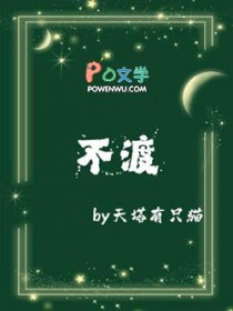 不渡