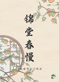 人在古代,躺平开摆