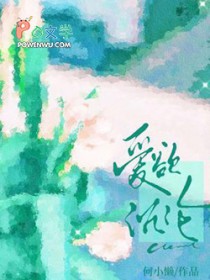 爱欲沉沦