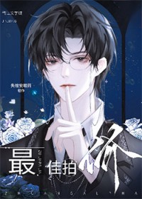 占有冰山美人需要几步