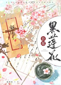 太子妃她只想回家